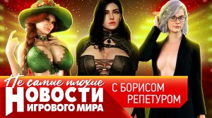 НОВОСТИ два героя Resident Evil 9, продолжение Ведьмака 3, замена Mass Effect, шок от Outer Worlds 2