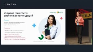 «Гемотест» перешел от массовых рассылок к персональным программам: +18% к частотности, +14% к чеку