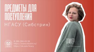 Специальный выпуск № 5. Перечень вступительных испытаний