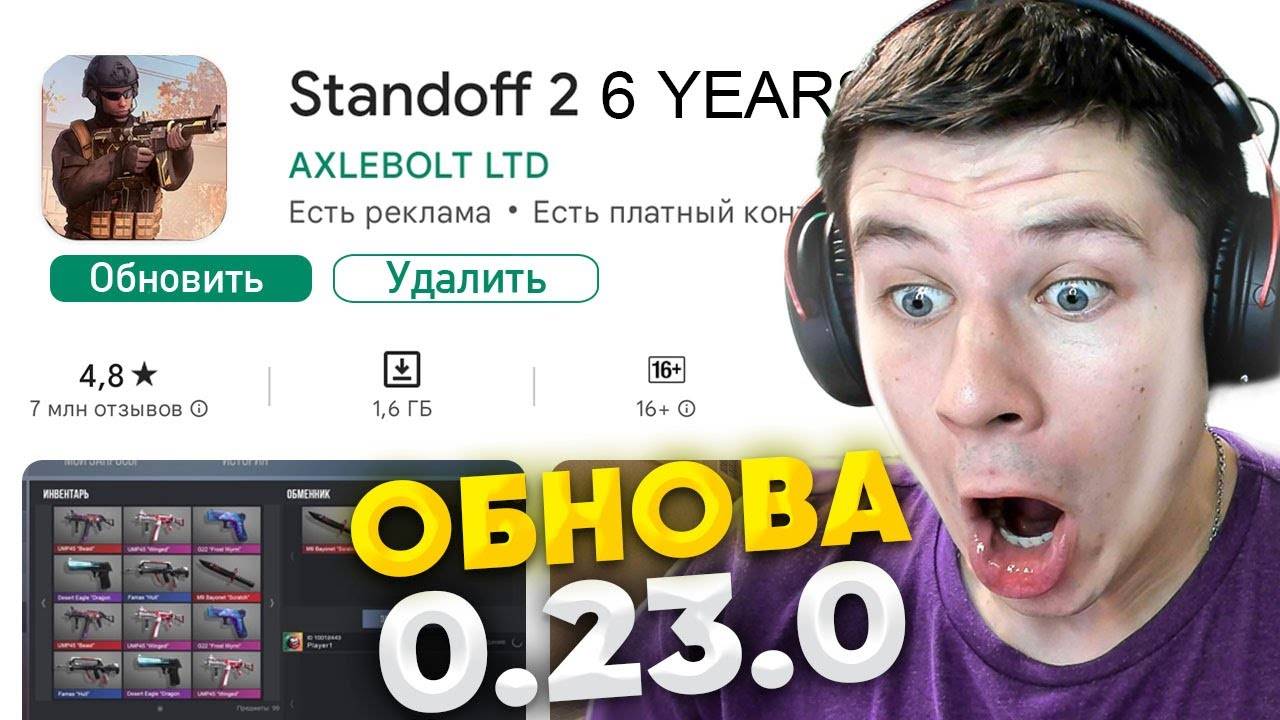 НОВОЕ ОБНОВЛЕНИЕ СТАНДОФФ 2! ГОЛД ПАСС, СКОРПИОН КЕЙС УДАЛЯЮТ В STANDOFF