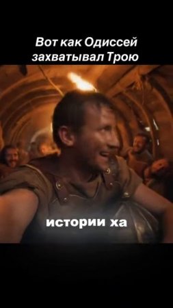 Троянский конь