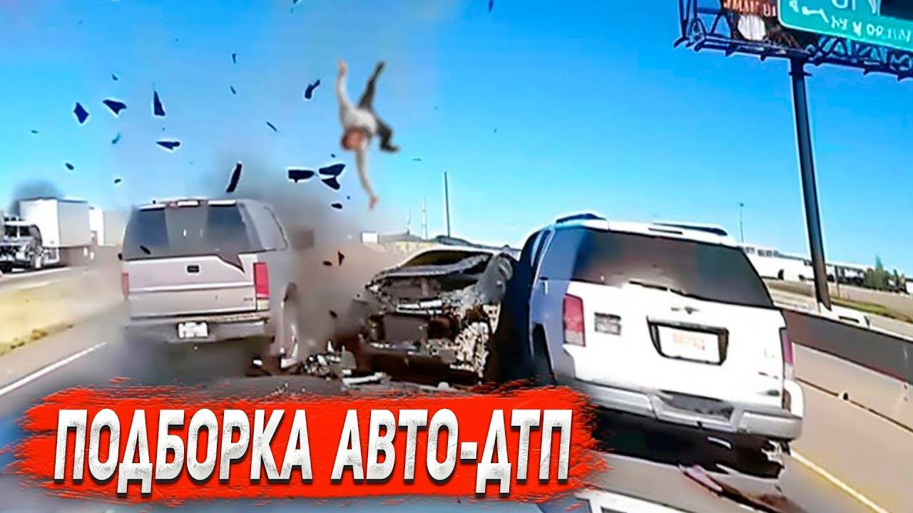 ДТП. Подборка на видеорегистратор за 09.04.2025 Апреля 2025 ( Лучшие Аварии #9 )
