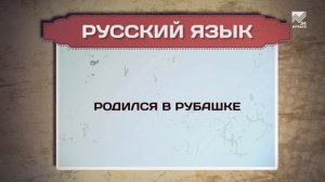 Разговорник (Русский язык)