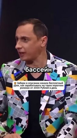 Анекдот от Вадима Галыгина - Тренер в бассейне говорит. #shorts #юмор #смехпродлеваетжизнь #анекдоты