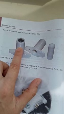 Моделирование колесного робота по книге  Д.Г. Колосова "Робототехника на Ардуино",ч2