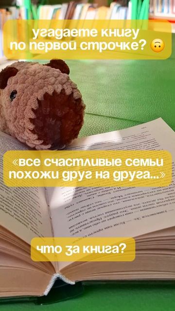 Угадай книгу по строчке
#акдб