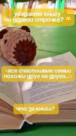 Угадай книгу по строчке
#акдб