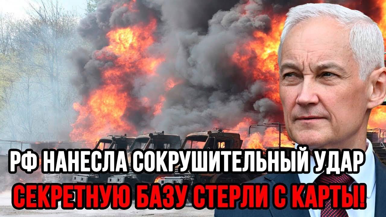 СЕКРЕТНАЯ БАЗА ВСУ ВЗОРВАНА! Россия нанесла НЕОЖИДАННЫЙ удар – детали мощной атаки
