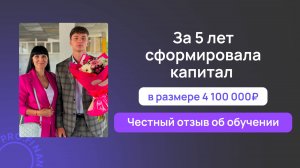 Отзыв о курсе Метод управления деньгами