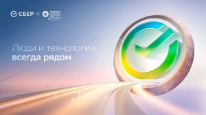 20.06 // 08:00 (мск). Деловой завтрак Сбера. Тема: «Ставки против роста: каким будет ближайший год?»