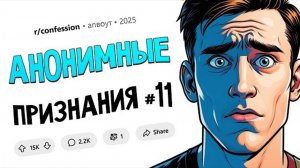 Я увела парня, работая официанткой / Я заказал ПУТАНУ для начальника без его ведома (ПРИЗНАНИЯ #1