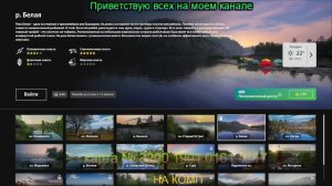 РусскаяРыбалка4