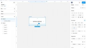 Автолейаут