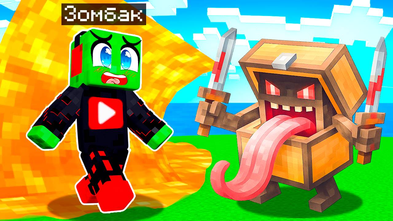 😨 ВСЁ в этом МИРЕ ОХОТИТСЯ на МЕНЯ в МАЙНКРАФТ! смотреть онлайн