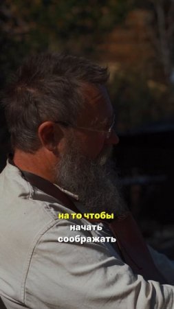 У людей, в распоряжении, ОЧЕНЬ МАЛО времени на то, чтобы начать СООБРАЖАТЬ!...