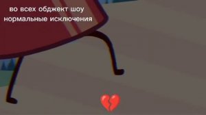 ИСКЛЮЧЕНИЕ БЗТМ☠️