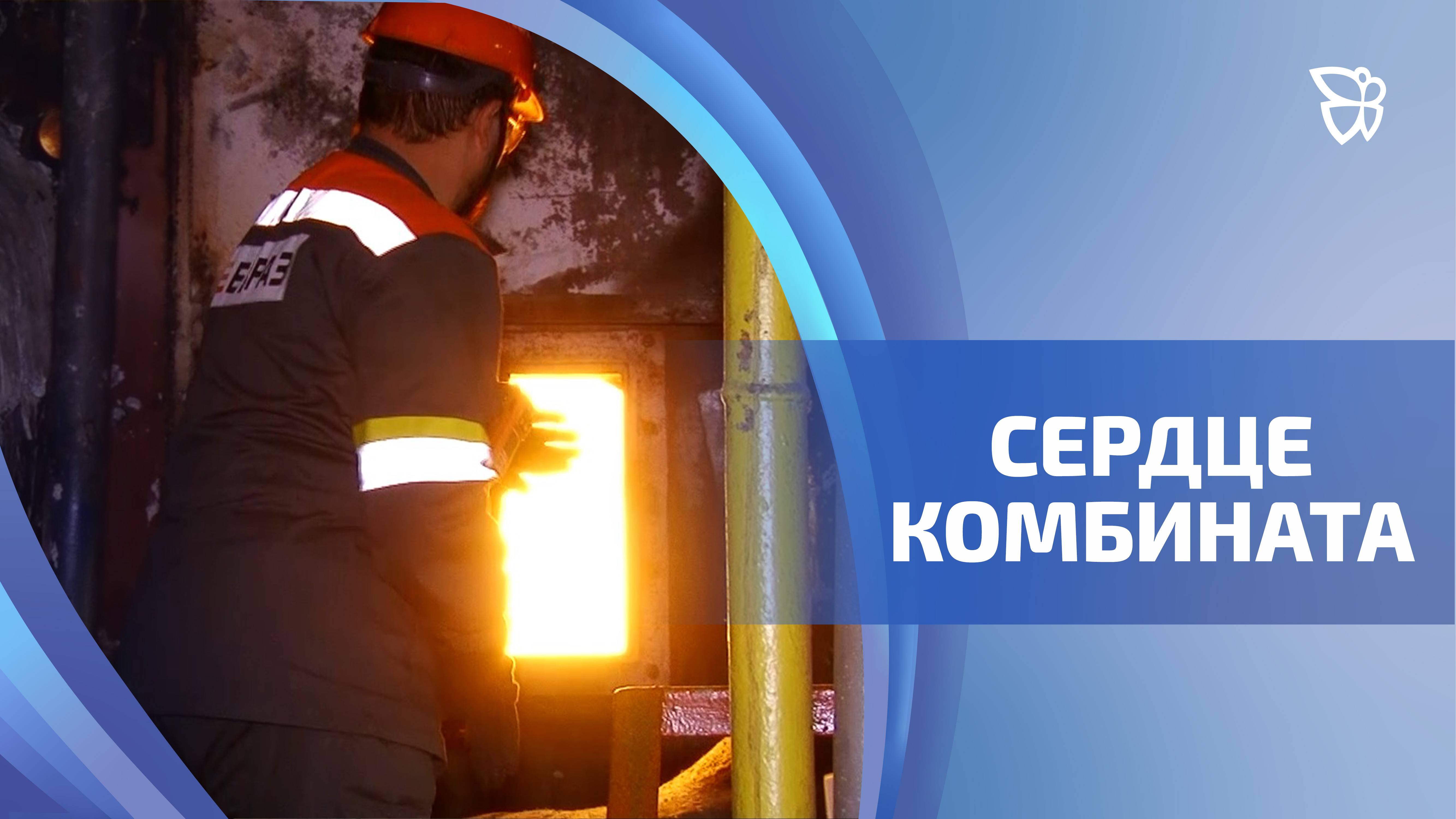 ТЭЦ ЕВРАЗ НТМК – 85 лет