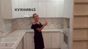 Супер отзыв от прелестного клиента о кухне КУХНИ843