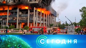 «Сегодня»: 17 июня 2025 года. 10:00 | Выпуск новостей | Новости НТВ