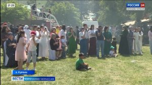 В ауле Кумыш Карачаевского района прошли массовые гуляния посвященные празднику Курман-Байрам