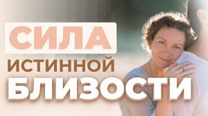 Как преодолеть одиночество и найти источник любви внутри?