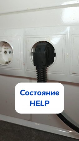 Не мыла розетку 2 года!