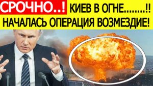 Удары по Украине. В Киеве мощнейшие прилёты и взрывы! Последние новости сегодня 17.06.2025