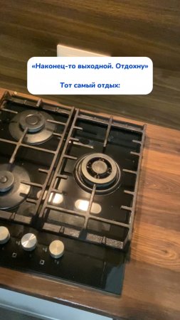 Выходные