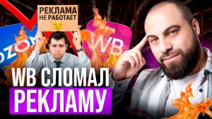 95% селлеров не знают ЭТОГО! Как продвинуть карточку товара в ТОП на Вайлдберриз?