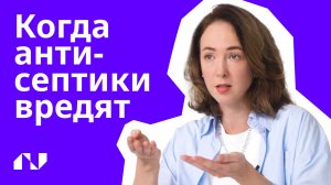 Антисептики: скрытая угроза коже