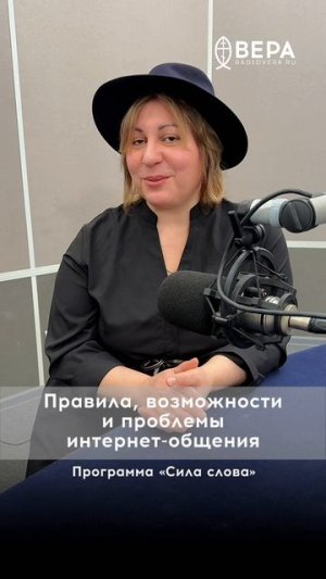 Правила, возможности и проблемы интернет-общения