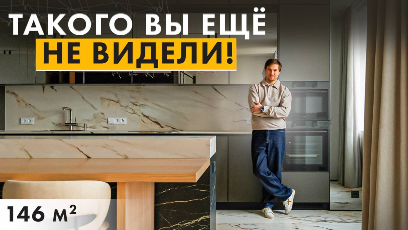 ДИЗАЙН ДЛЯ ПЕРФЕКЦИОНИСТОВ! Как хобби определили стиль квартиры? 146 м | Рум тур, обзор