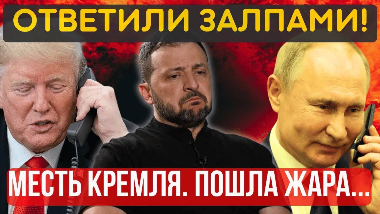 ДОЖДАЛИСЬ! РФ берет РАЗГОН. Союзники В СТРАХЕ и отказываются ПОМОГАТЬ. В КИЕВЕ ПАНИКА...