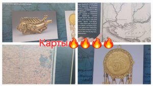 Итальянцы и румыны жили... в Сибири? Старинные карты на Елагином острове.