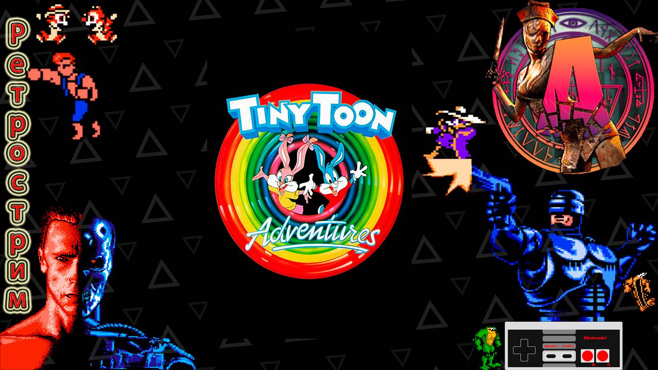 ▷Ретрострим на кровати [Tiny Toon Adventures]◁ смотреть онлайн