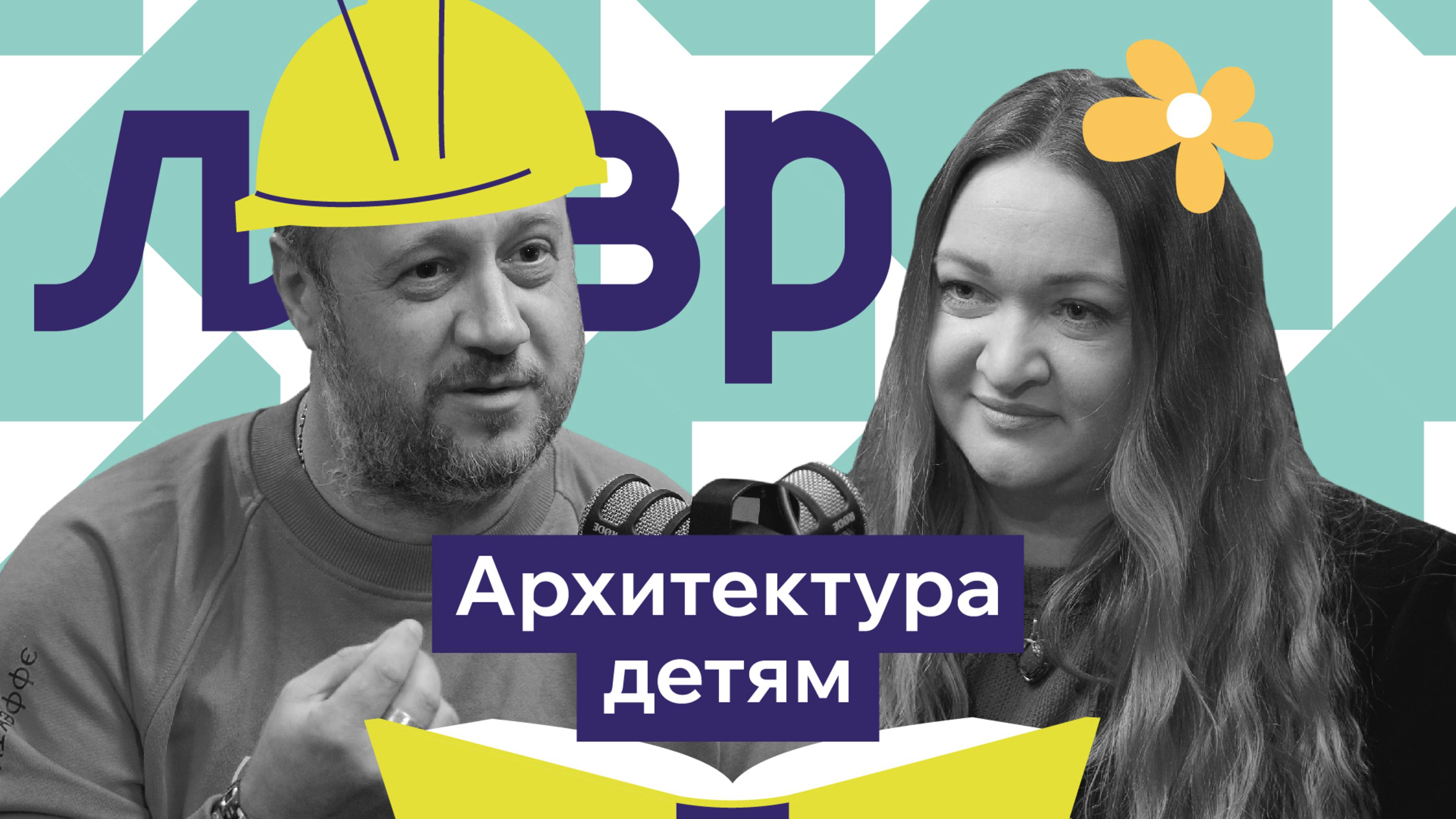 Архитектура для детей: как развить талант через творчество и макетирование | Екатерина Глушкова