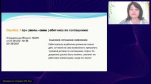 Увольнения без конфликтов и споров. Алгоритмы лучших документационных решений и процедур