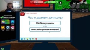 СОСДОВАЙТЕ ВИДЕО ЧТОБЫ СТАТЬ ЗАМЕНИТЫЙ