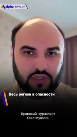 Весь регион в опасности