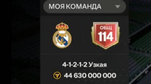 Обзор моего состава в FC MOBILE #fcmobile #фкмобайл #fc25 #фк25