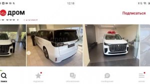 Беглый обзор на автомобили марки - Voyah Dream Car resale