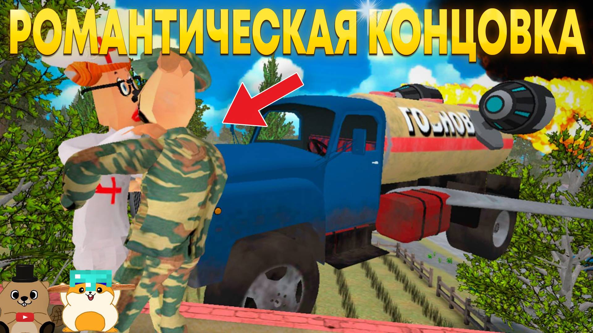 ПРОШЛИ ИМБОВУЮ КОНЦОВКУ ВМЕСТЕ С СЕКРЕТНОЙ! НАРЕЗКА СО СТРИМА ПО ПОБЕГУ ОТ ТИМОХИ 2