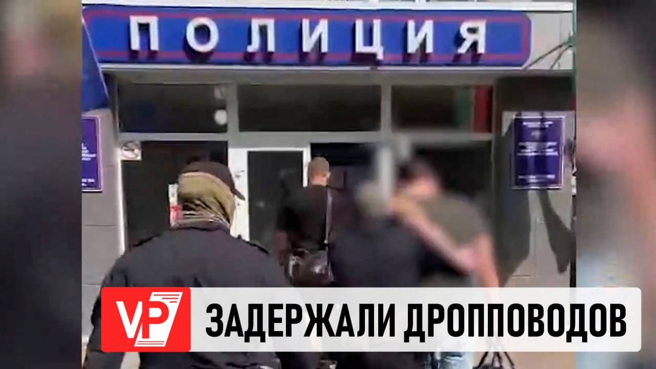 ВОЛГОГРАДСКИЕ ПОЛИЦЕЙСКИЕ ЗАДЕРЖАЛИ ДРОППОВОДОВ В НАБЕРЕЖНЫХ ЧЕЛНАХ