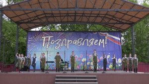 Концерт «Сильные люди сильной страны», приуроченный ко Дню России. 2 ЧАСТЬ. / 12.06.202