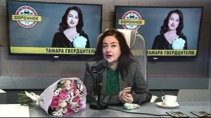 Тамара Гвердцители на "Дорожном радио"