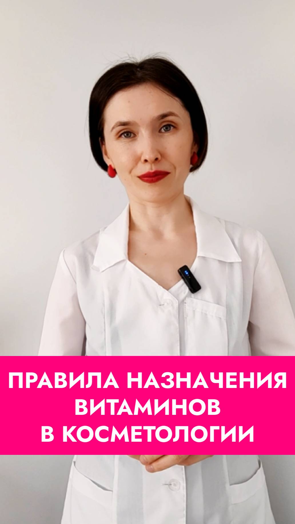 💕 Какие витаминные комплексы косметолог может рекомендовать?
