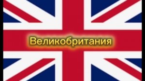 главные враги России