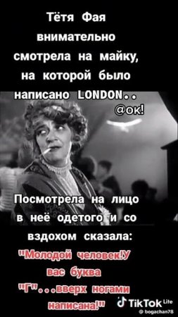 Тётя Фая