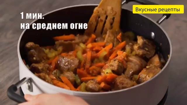 Жаркое По-домашнему