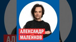 Александр Маленков @ Week & Star